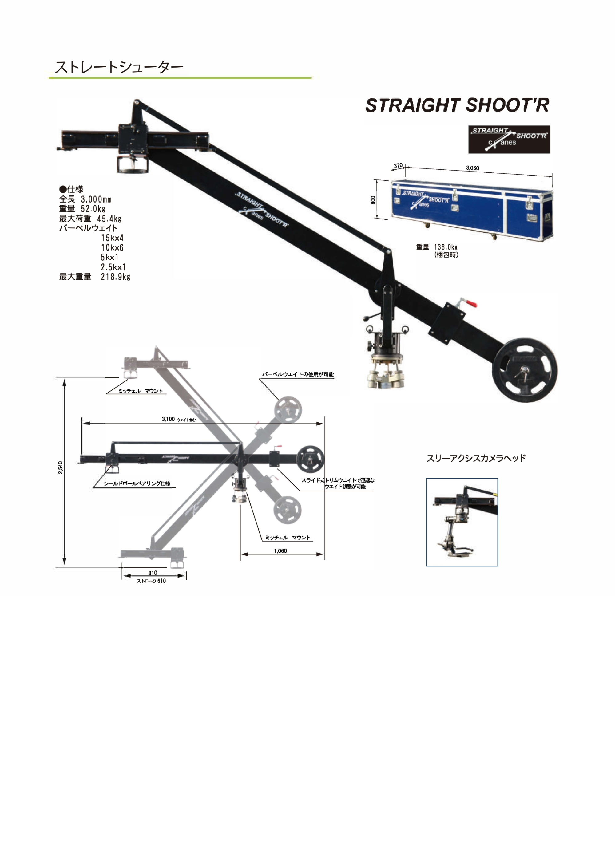 Z-JIB