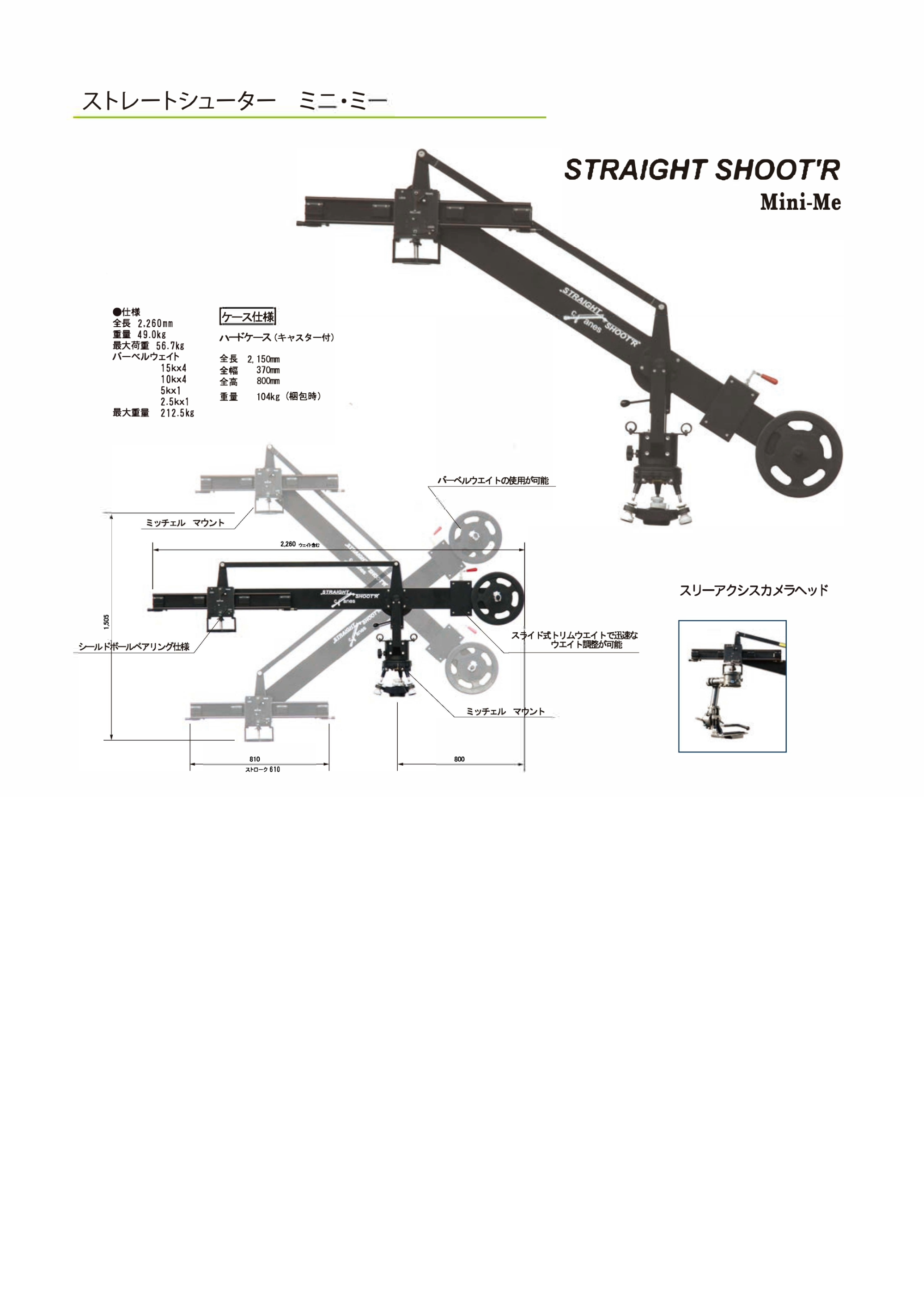 Z-JIB